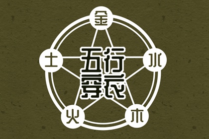 八卦算姻缘_正缘婚姻_夫妻宫八字合婚_合婚大全_合八字周易_恋爱名字配对