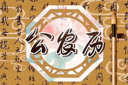 领证黄历2026_算领证吉日_万年历订婚黄道吉日_未来60天择日