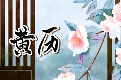 桃花命盘|测桃花运婚外情|占卜桃花运|算命桃花|正桃花测算